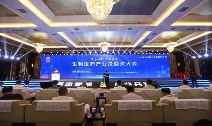 朗姿韩亚资管与烟台国丰集团签署生物医药基金合作协议，助力医疗健康产业发展
