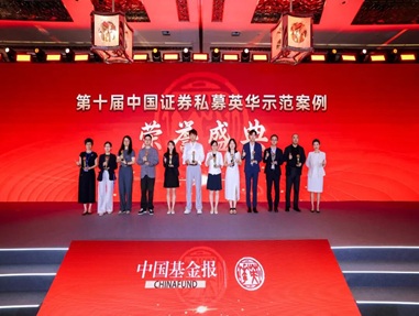 荣誉 | 元康投资荣获第十届中国证券私募英华奖·成长示范机构大奖